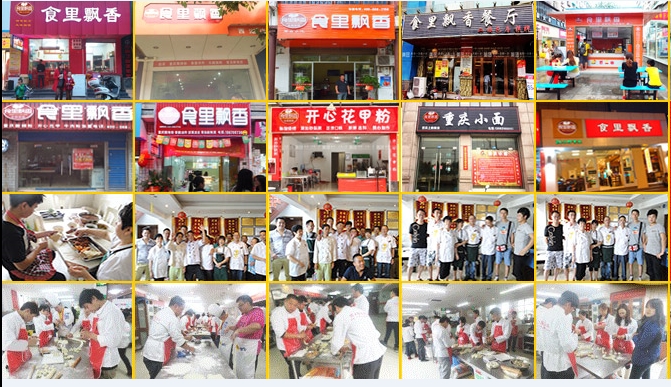 杭州小吃培訓(xùn)_哪里學(xué)早餐面食
