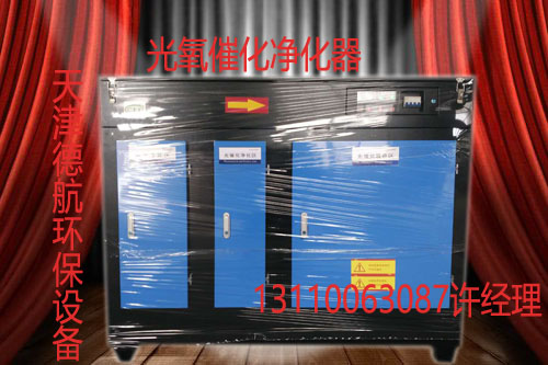 廠家直銷光氧催化凈化器UV光解廢氣處理設備 光氧催化除臭設備光氧催化廢氣凈化器環(huán)保箱