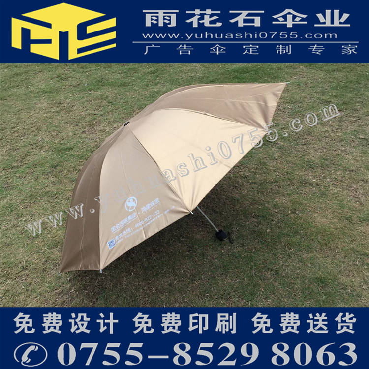 深圳高爾夫雨傘定做_廣告雨傘定制
