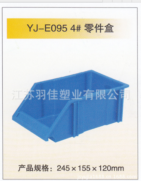 廠家直銷 組合式零件盒