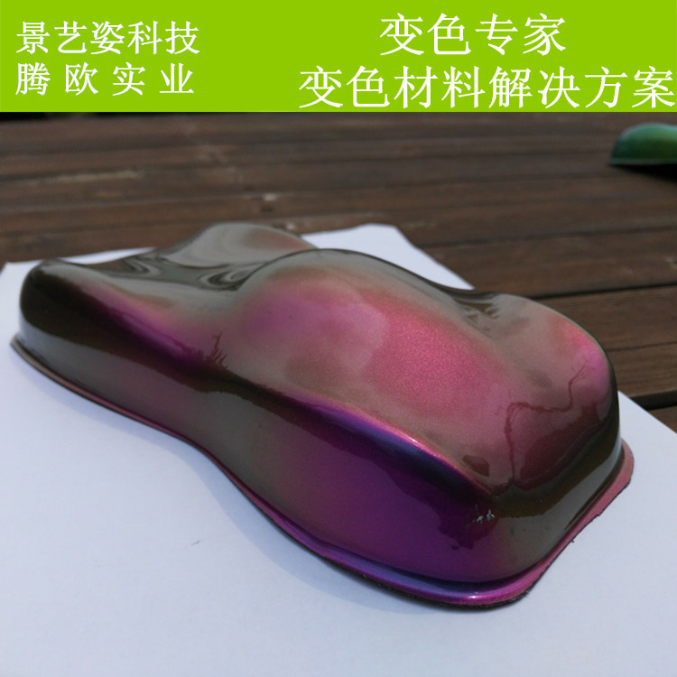 感溫變色皮革 變色粉 手機殼變色材料供應 廠家*變色粉