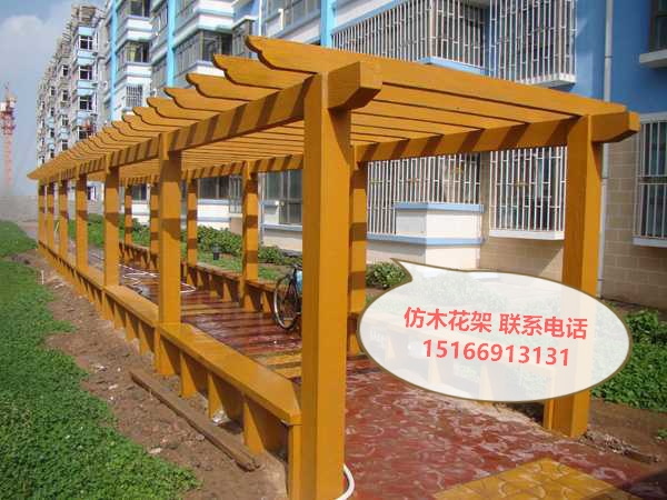 仿木花架 仿木花架 仿木亭子