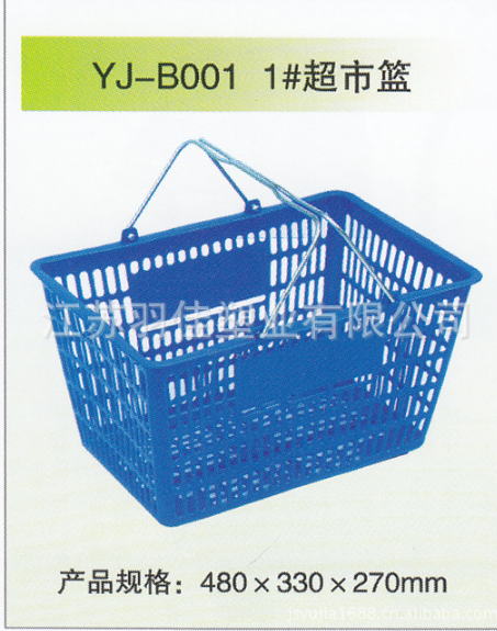供應各型號 塑料超市籃 塑料籃子 購物超市籃