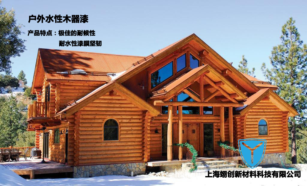 上海翊創(chuàng)新MQ-15型*戶外水性木器漆，耐候性好