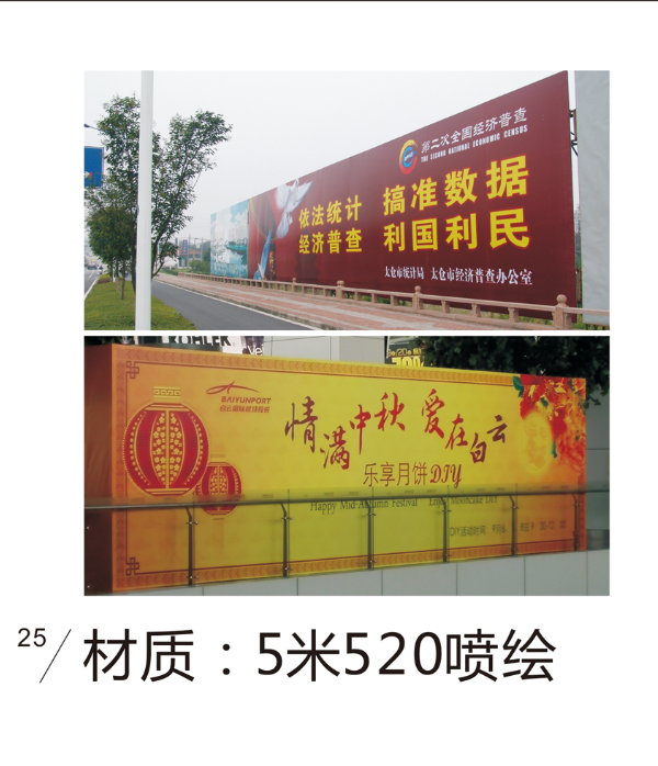 大型噴繪制作貼墻展覽廣告畫(huà)