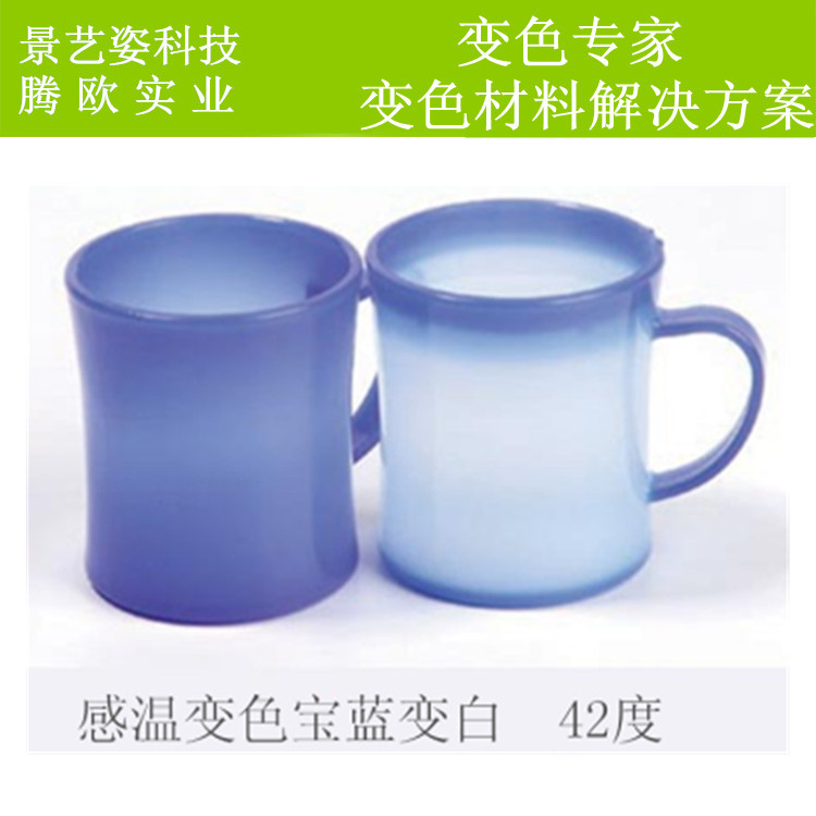 景藝姿供應(yīng)注塑變色顏料 31度變色色粉 溫變粉