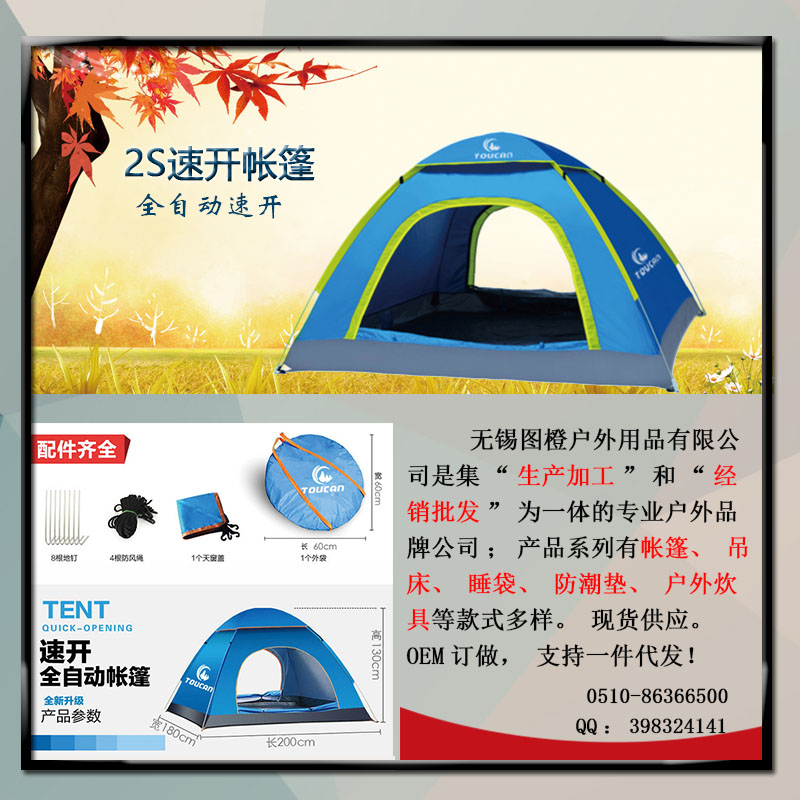 戶外露營(yíng)2秒速開(kāi)遮陽(yáng)免搭建帳篷 戶外帳篷遮陽(yáng)免搭建野營(yíng)帳 戶外帳篷遮陽(yáng)免搭建野營(yíng)帳篷