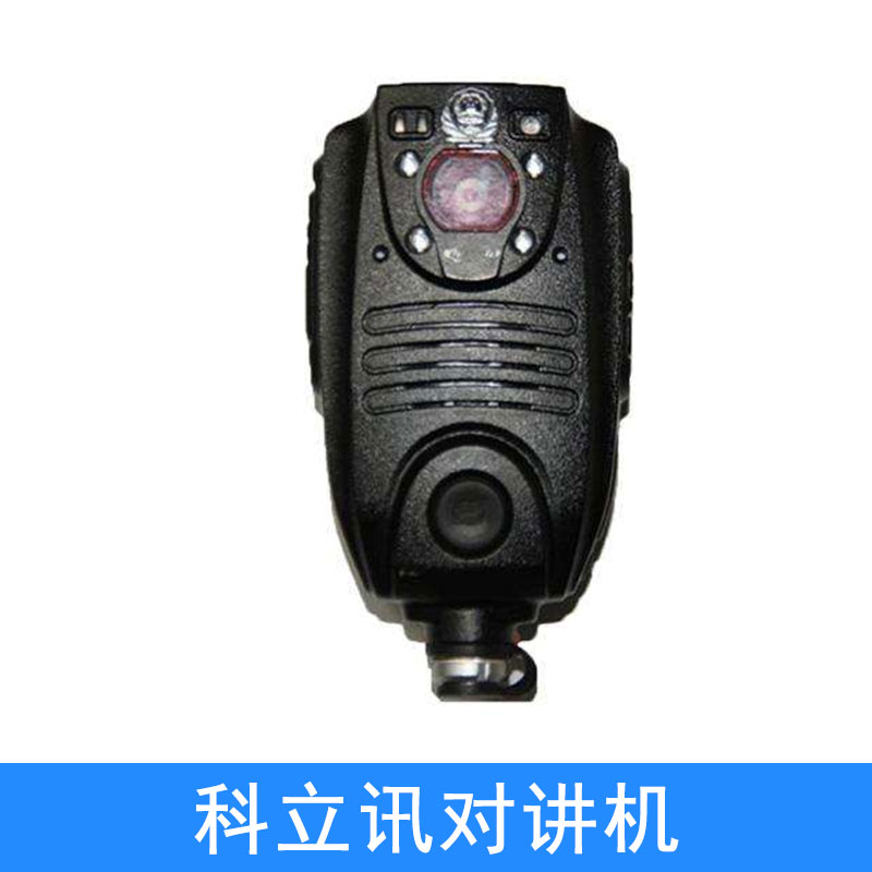 杭州對講機(jī)區(qū)域代理/科立訊品牌對講機(jī)杭州*代理商