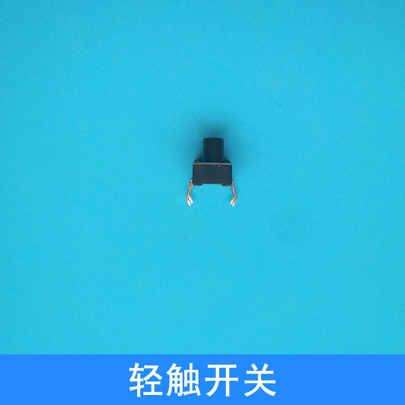 輕觸開(kāi)關(guān)出售平腳臥式輕觸開(kāi)關(guān)6*6 四腳立式插腳貼片按鍵開(kāi)關(guān)