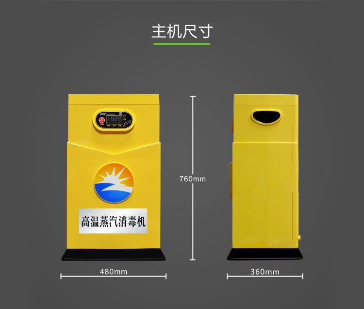 消毒機碗筷餐具蒸汽消毒機