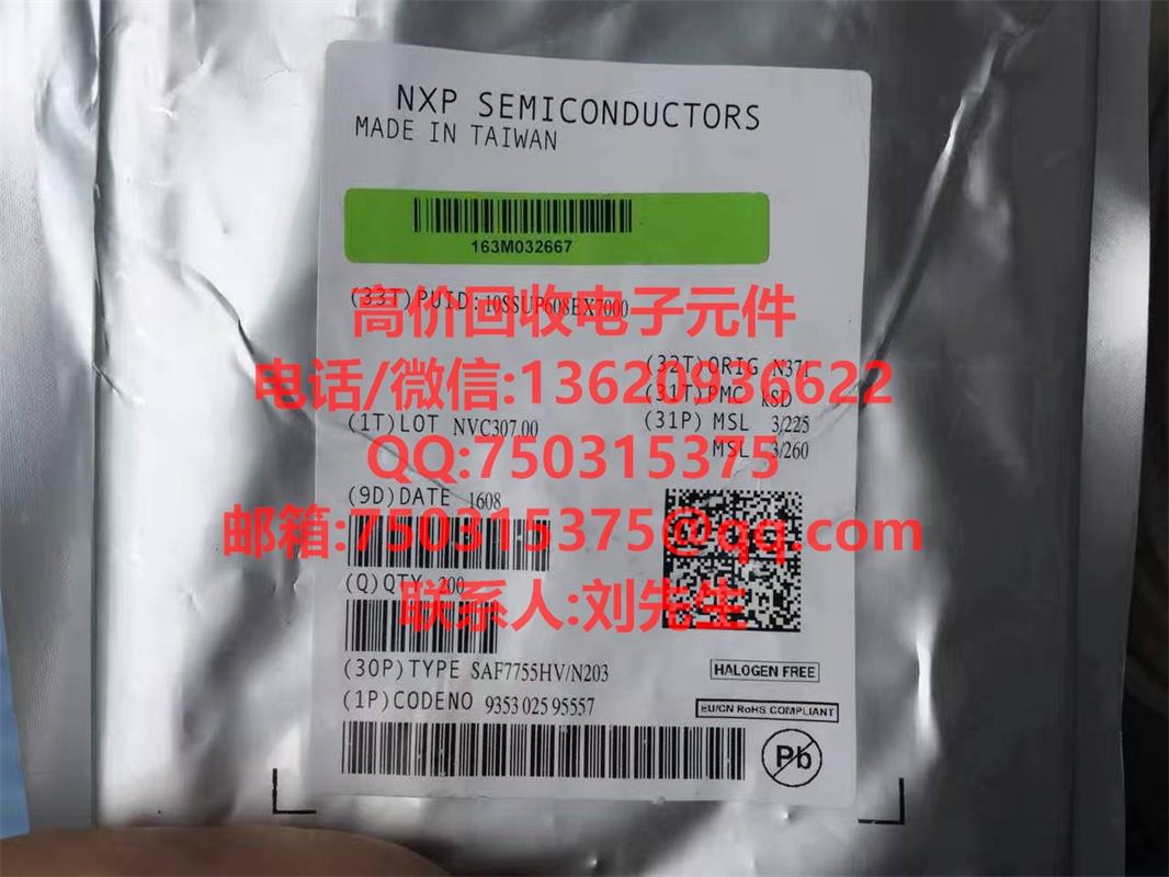 13620936622誠(chéng)信上門特*回收ADI系列芯片