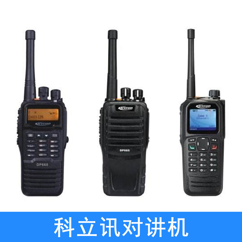杭州對講機(jī)區(qū)域代理/科立訊品牌對講機(jī)杭州*代理商