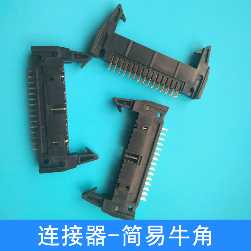 連接器-簡易牛角FC壓線頭配橫擔(dān) 壓線帶廠家直銷