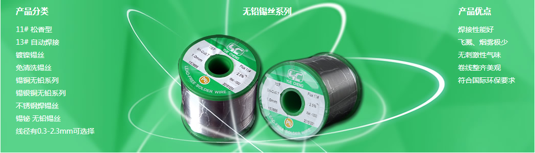 供應(yīng)環(huán)保錫線Sn99 廣東環(huán)保錫線 環(huán)保錫線供應(yīng)商環(huán)保錫線多少錢