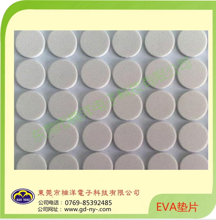 EVA 腳墊  背膠EVA沖型