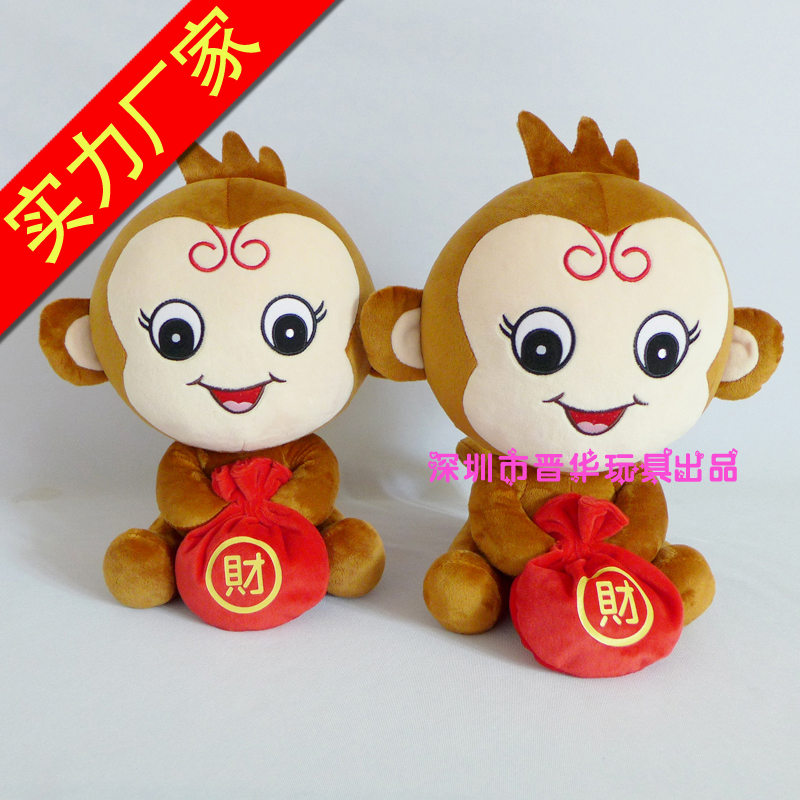發(fā)財(cái)猴公仔 公司吉祥物 發(fā)財(cái)猴公仔 招財(cái)吉祥物 廠家定制