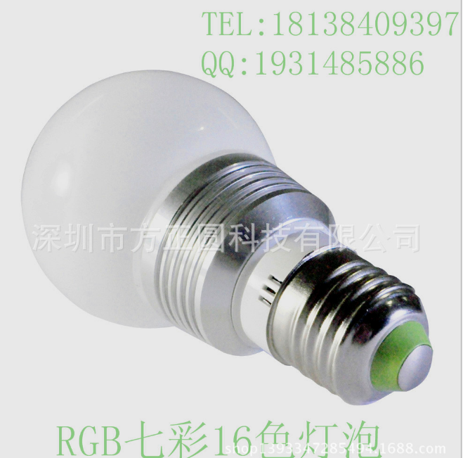 廠家直銷 外貿(mào)熱銷 3W RGB七彩同步帶記憶球泡 2W 3W 4W 5W