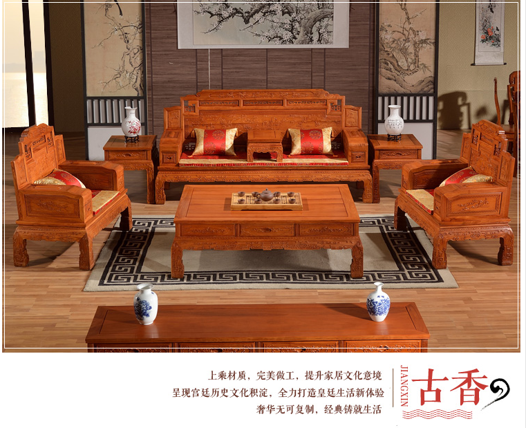 廠家直銷(xiāo)卓瑞紅木錦上添花沙發(fā)套組