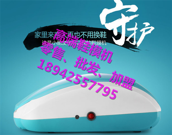 勝隆環(huán)保型鞋膜機(jī)怎么用