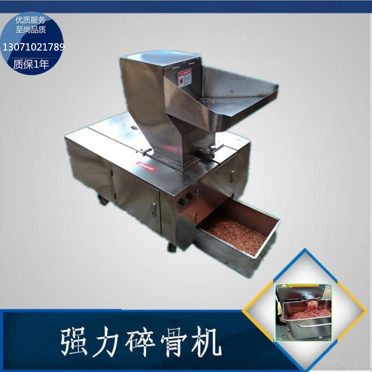 碎骨機(jī)|破骨機(jī)|優(yōu)質(zhì)破骨機(jī)|破骨機(jī)現(xiàn)貨|破骨機(jī)價(jià)格|牛骨破碎機(jī)|