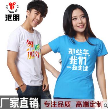 班服定制t恤定做diy衣服印字