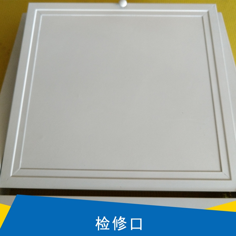 中央空調(diào)主機(jī)維修檢修口 下拉按壓托板式/門鉸式鋁合金百葉檢修口
