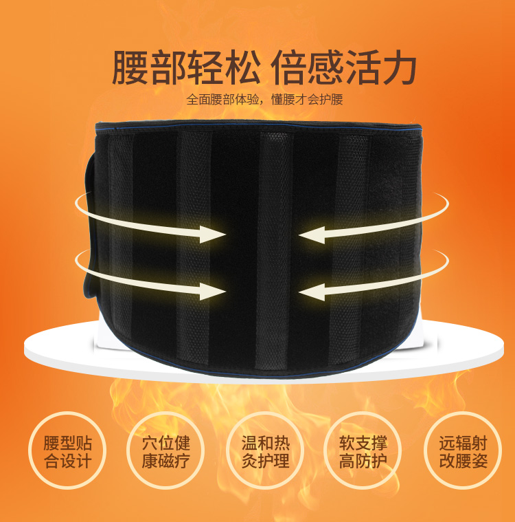 常州石墨烯遠(yuǎn)紅外發(fā)熱理療護(hù)腰 常州護(hù)腰