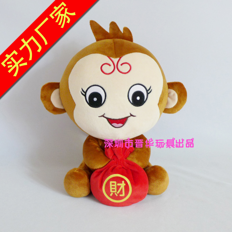 發(fā)財(cái)猴公仔 公司吉祥物 發(fā)財(cái)猴公仔 招財(cái)吉祥物 廠家定制