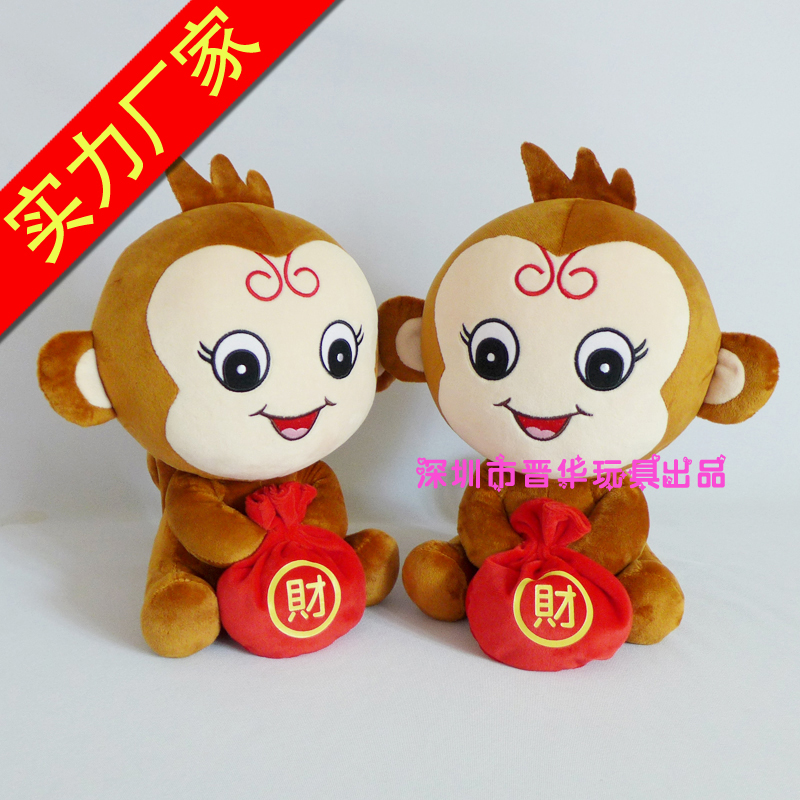 發(fā)財(cái)猴公仔 公司吉祥物 發(fā)財(cái)猴公仔 招財(cái)吉祥物 廠家定制