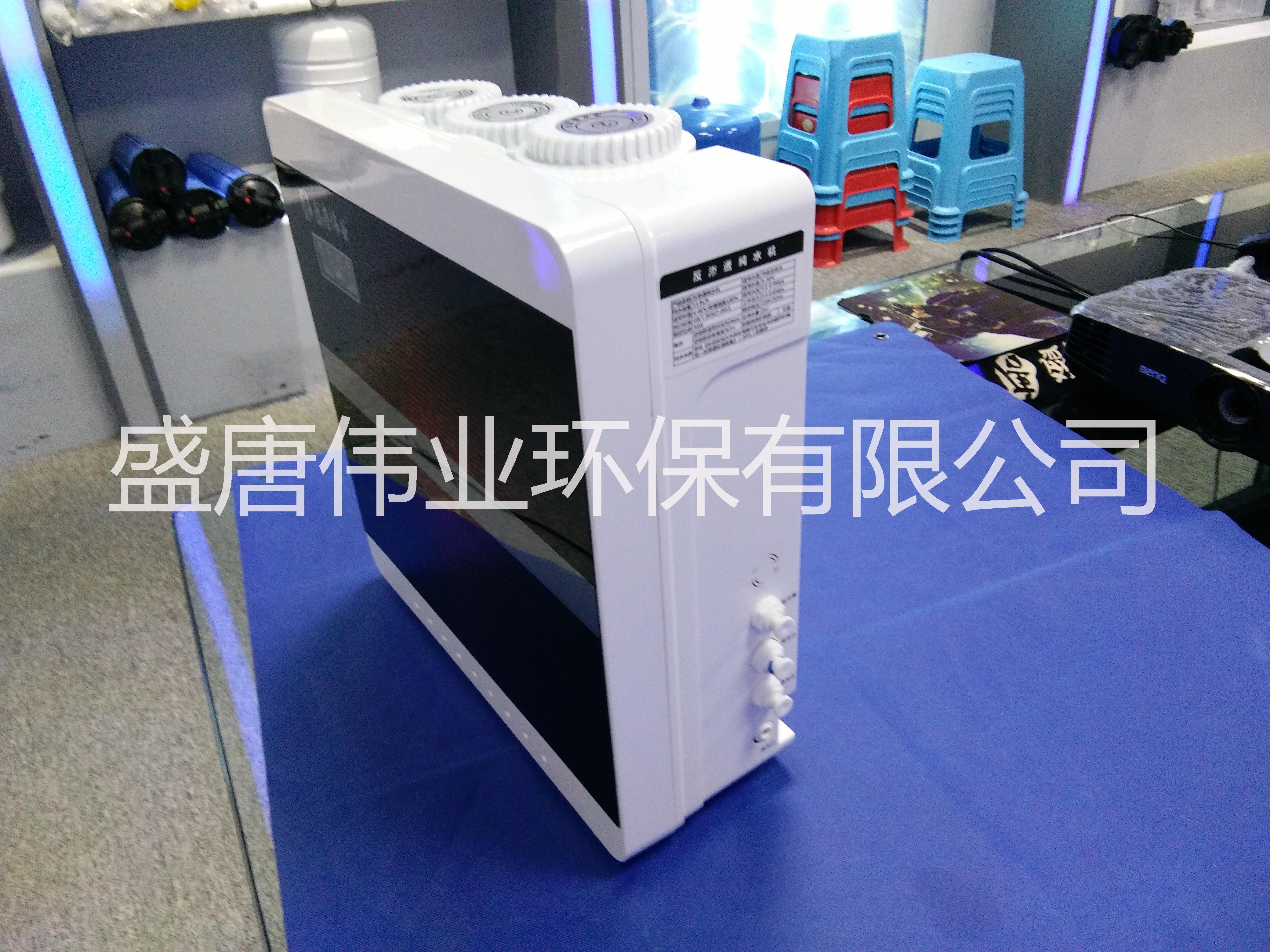 盛唐偉業(yè)直銷蘋果三代純水機 RO