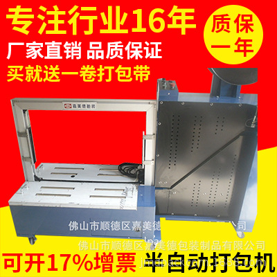 全自動(dòng)打包機(jī)低臺(tái)    全自動(dòng)