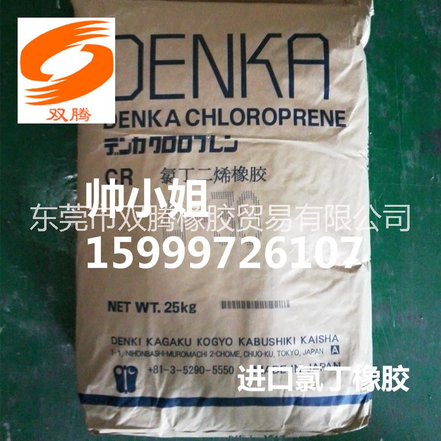 氯丁橡膠A30 日本電化氯丁橡膠A30