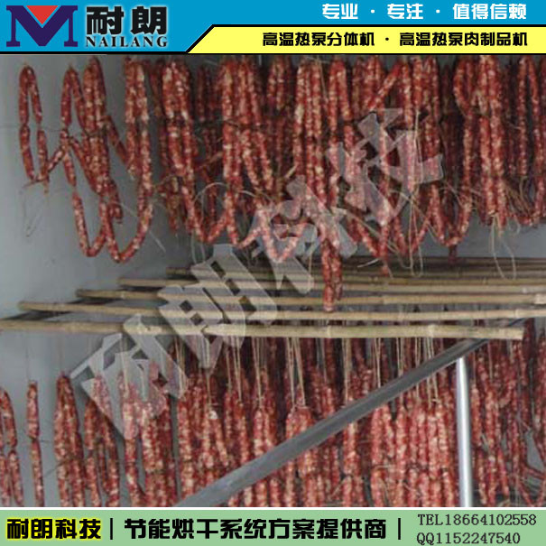 廣式臘味烘干房|臘腸熱泵干燥設(shè)備|空氣源熱泵節(jié)能烘干機(jī)|烘干房技術(shù)改造