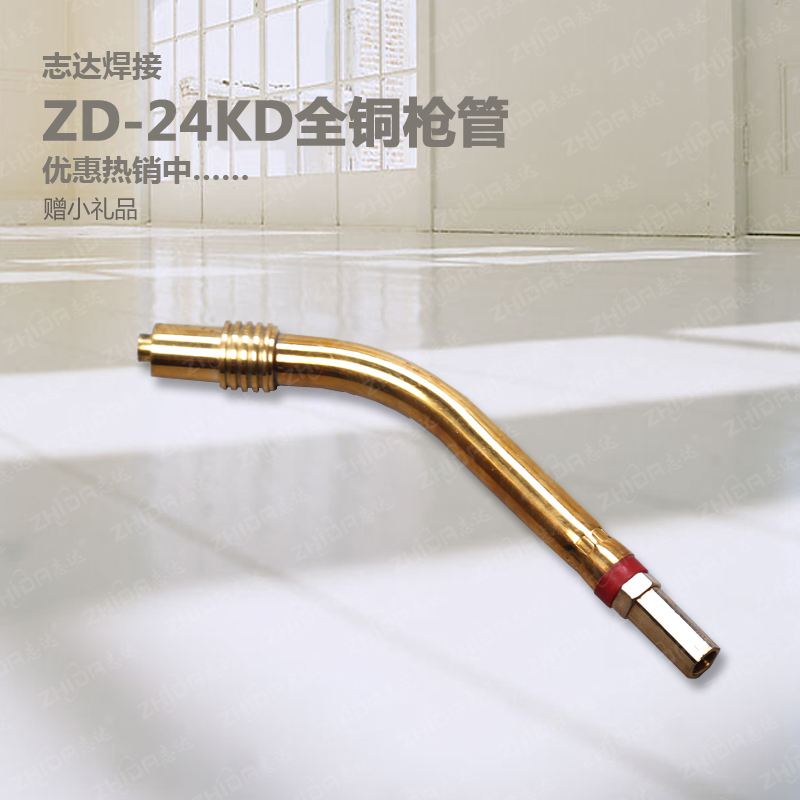 廠家直銷賓采爾24KD氣保焊槍彎管 二保焊機配件 江西24KD槍管批發(fā)