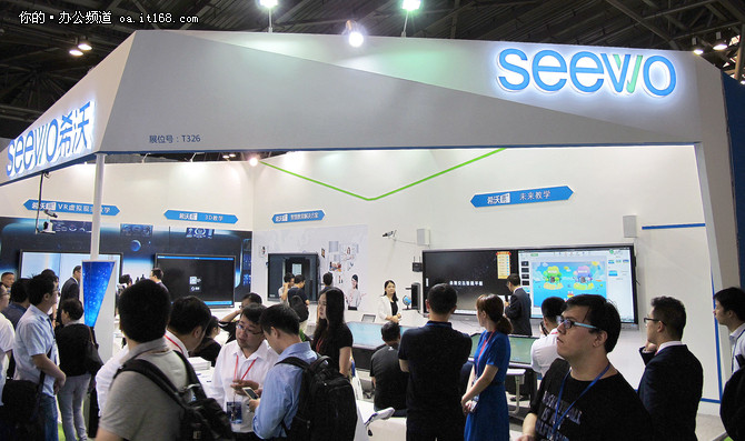 教育裝備博覽會(huì)