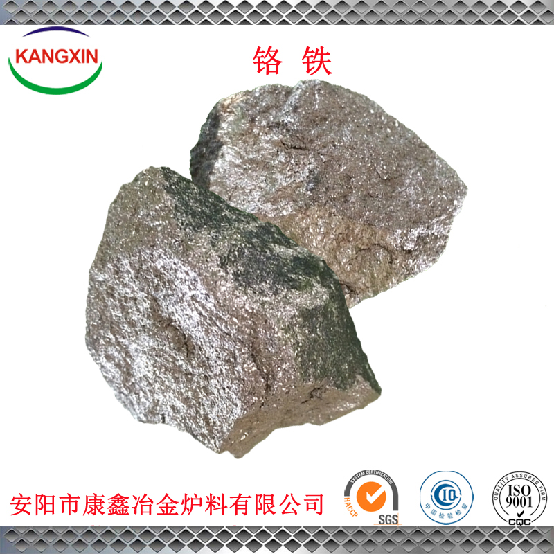 現(xiàn)貨銷售高碳鉻鐵  貨源穩(wěn)定   中碳鉻鐵