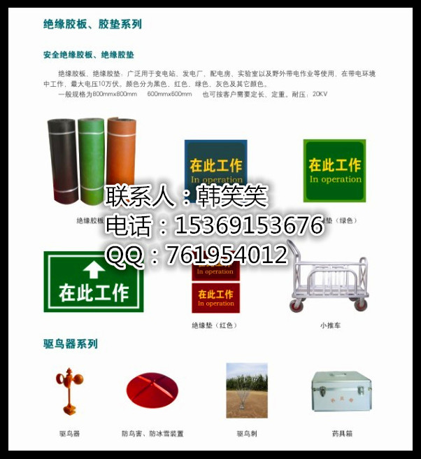 新疆開發(fā)區(qū)最近的絕緣膠墊廠家在哪