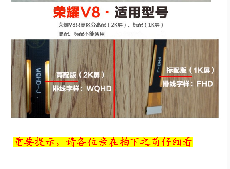 榮耀V8液晶屏KNT-AL20  深圳*KNT-AL20配件 深圳榮耀V8液晶屏直銷