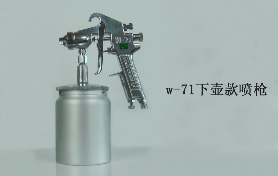 日本巖田w-71噴槍