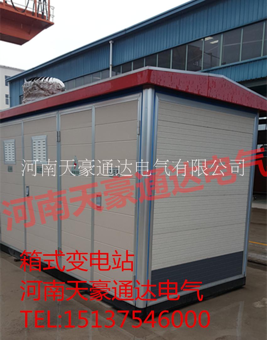 河北保定箱式變電站廠(chǎng)家生產(chǎn)800KVA箱式變電站