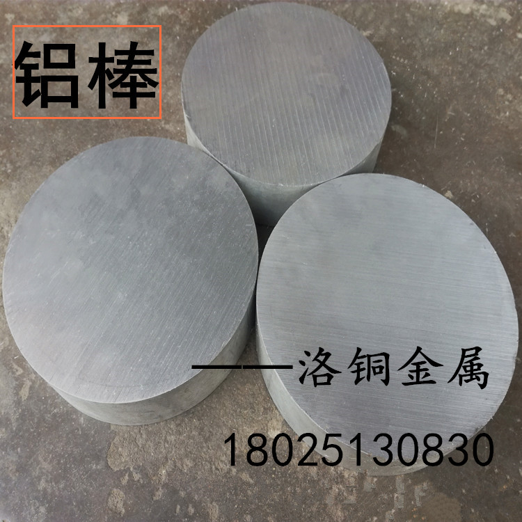 鋁棒 鋁方棒零切 精抽6061鋁棒現(xiàn)貨 *易車鋁棒