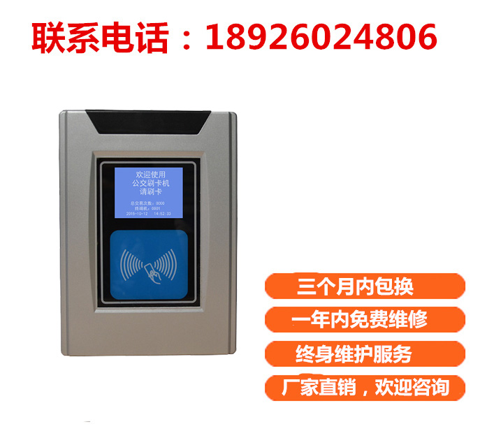 計(jì)時(shí)巴士收費(fèi)機(jī)&公交車刷卡機(jī)$公交一卡通刷卡機(jī)