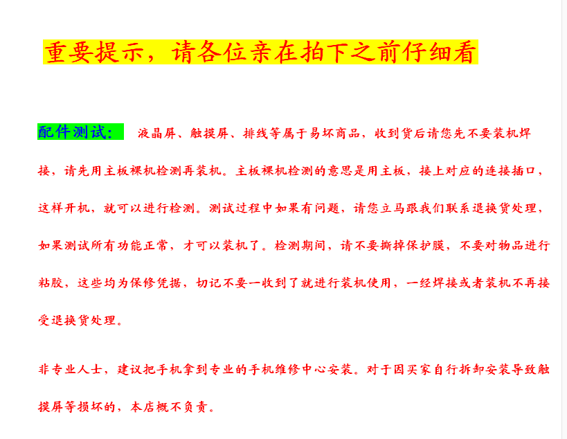 VIVO步步高手機  VIVO V3步步高觸摸屏出售  大量出售