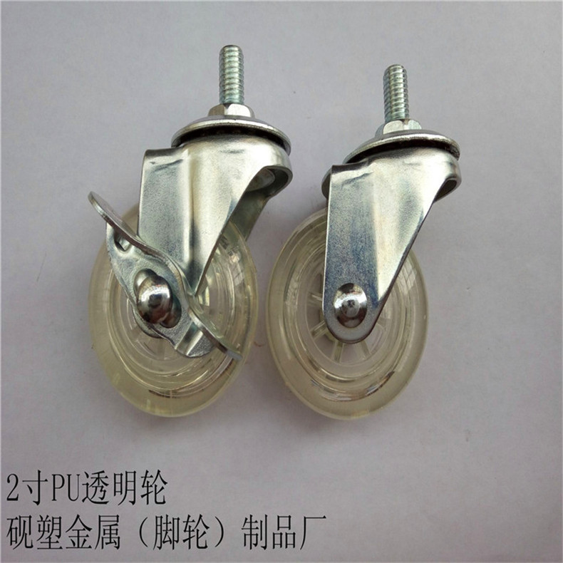 批發(fā)2寸PU輪腳輪輪子家具透明腳輪輪子