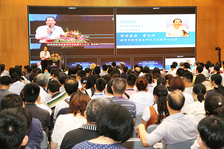 教育裝備博覽會(huì)