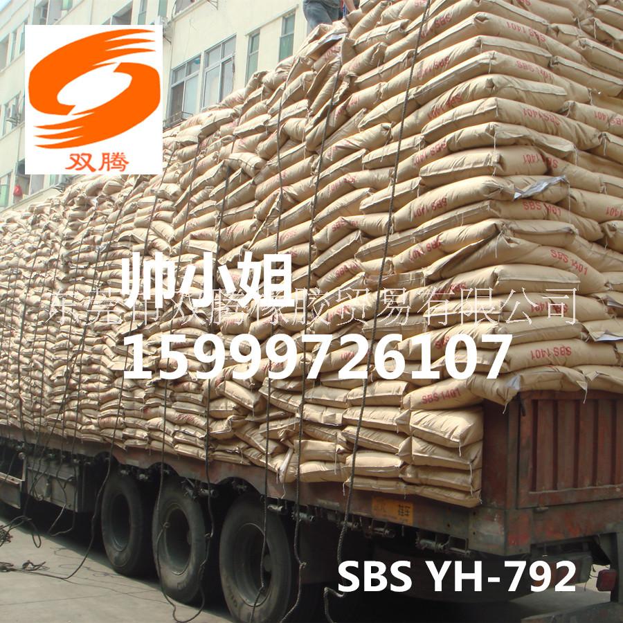 sbs791 SBS791