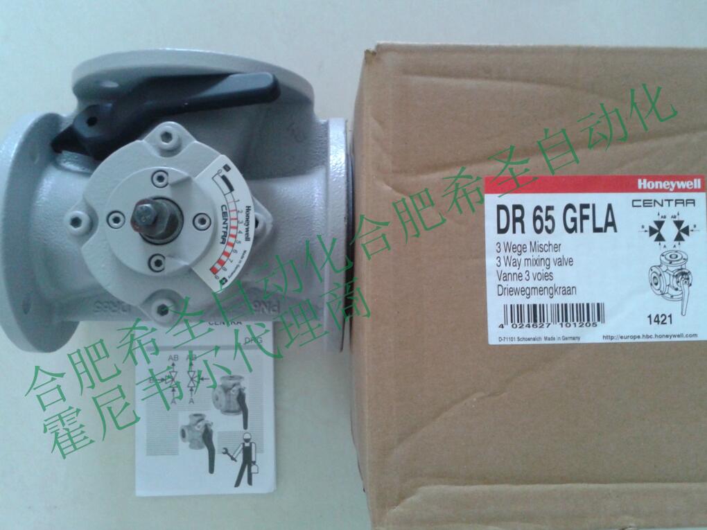供應(yīng)霍尼韋爾三通閥 DR80GFLA DN80口徑閥