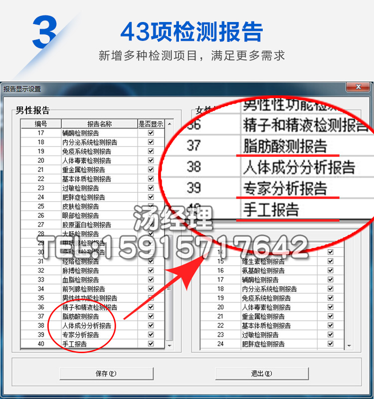 中英文*弱磁場共振分析理療儀 *檢測儀 微量元素檢查分析儀 人體亞健康檢測儀 電療儀 按摩器 經(jīng)絡理療儀