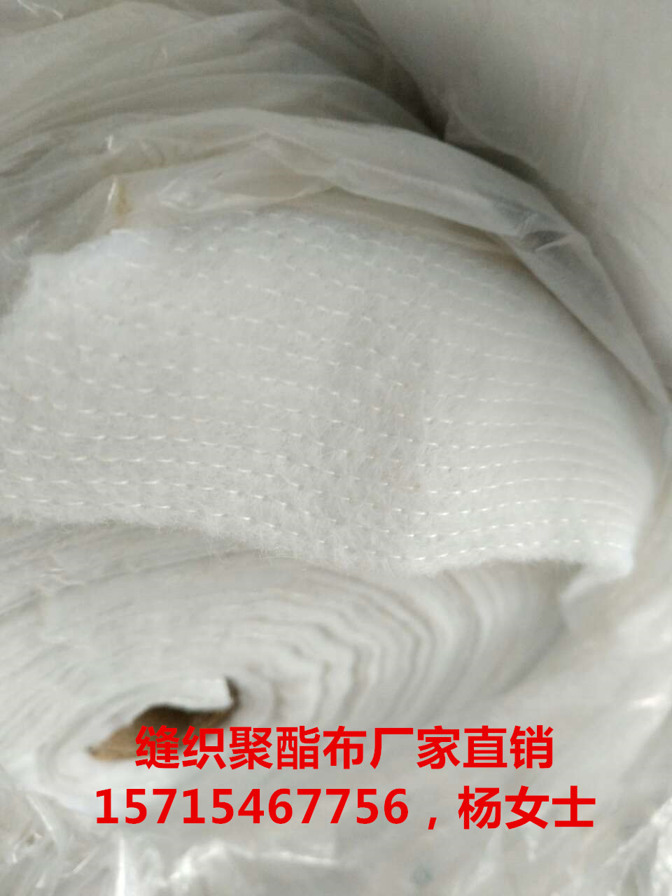 遼寧縫織聚酯布廠家直銷，價(jià)格低