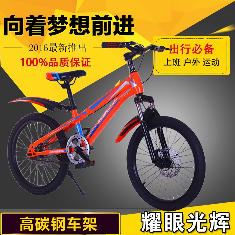 新款克賽號(hào)山地車(chē)18寸20寸三色